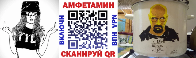 Купить закладки Большой Камень Амфетамин 98%