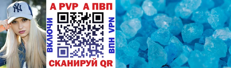 A-PVP СК  Купить  Большой Камень 