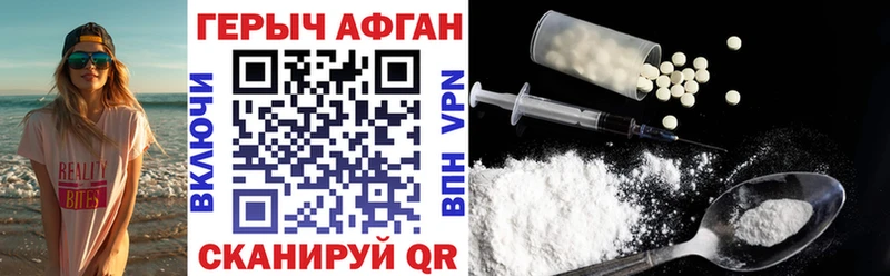 Купить закладки  Большой Камень  Героин афганец 