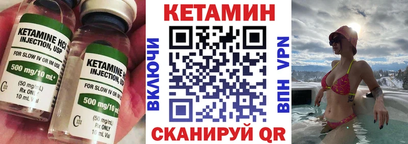 Купить  Большой Камень  Кетамин VHQ 